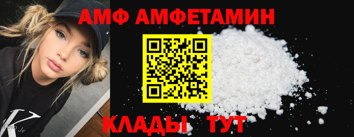Amphetamine VHQ Иваново