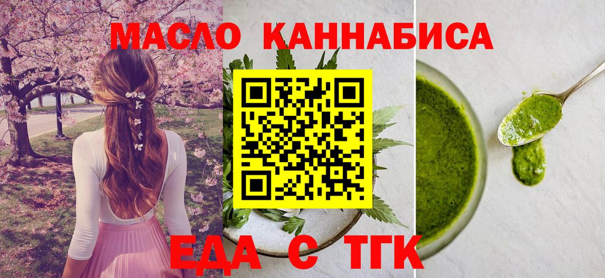 Cannafood конопля  Вход с VPN  Иваново 