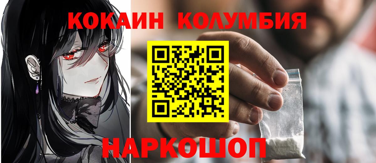 КОКАИН  Вход с VPN  Иваново  Кокаин Перу  COCAIN 98% 