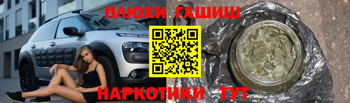 Иваново  ГАШИШ гашик  Вход с VPN  Гашиш 40% ТГК 