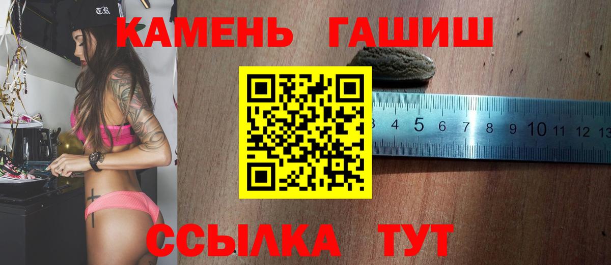 Гашиш хэш Иваново