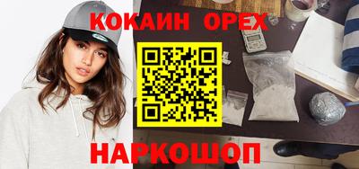 бутик Братск