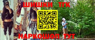 бутик Братск
