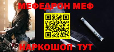 мескалин Брянск