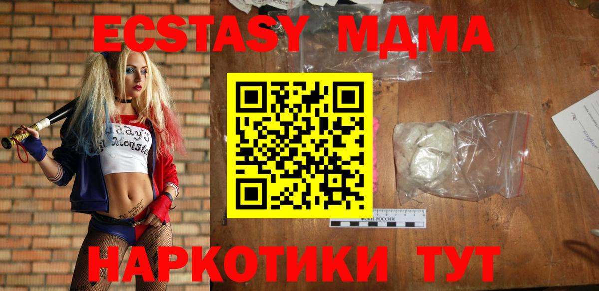 Иваново  МДМА crystal  MDMA Molly  Вход с VPN 