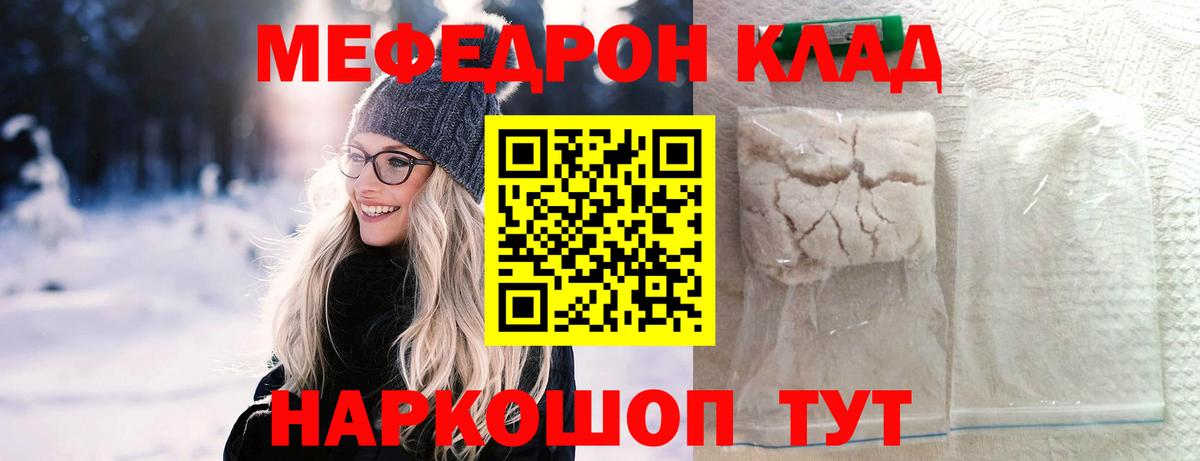 Мефедрон мука Иваново