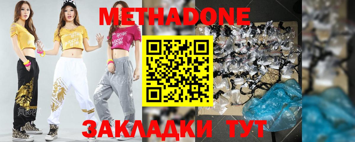 МЕТАДОН VHQ Иваново