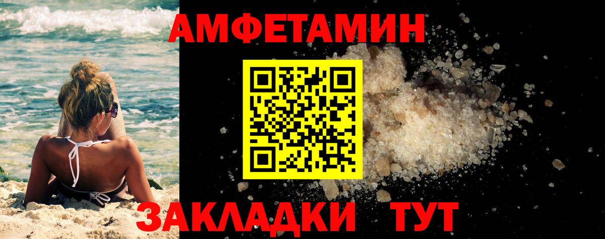 Иваново  Метамфетамин Methamphetamine  Вход с VPN 