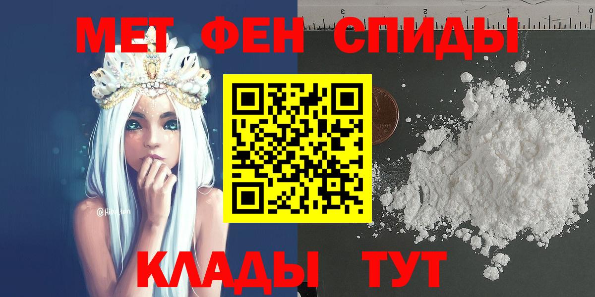 МЕТАМФЕТАМИН пудра Иваново