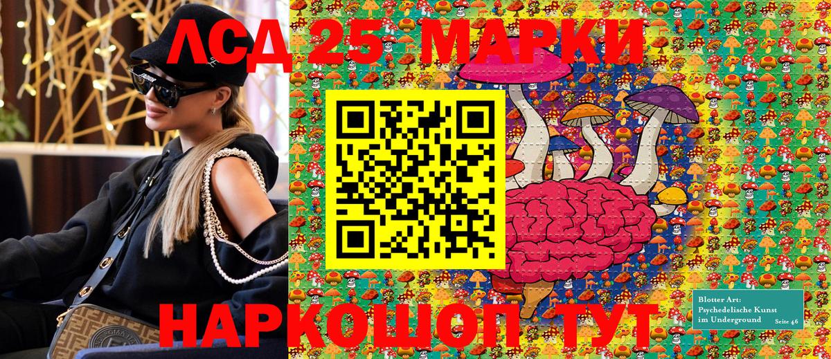 Марки 25I-NBOMe 1500мкг Иваново