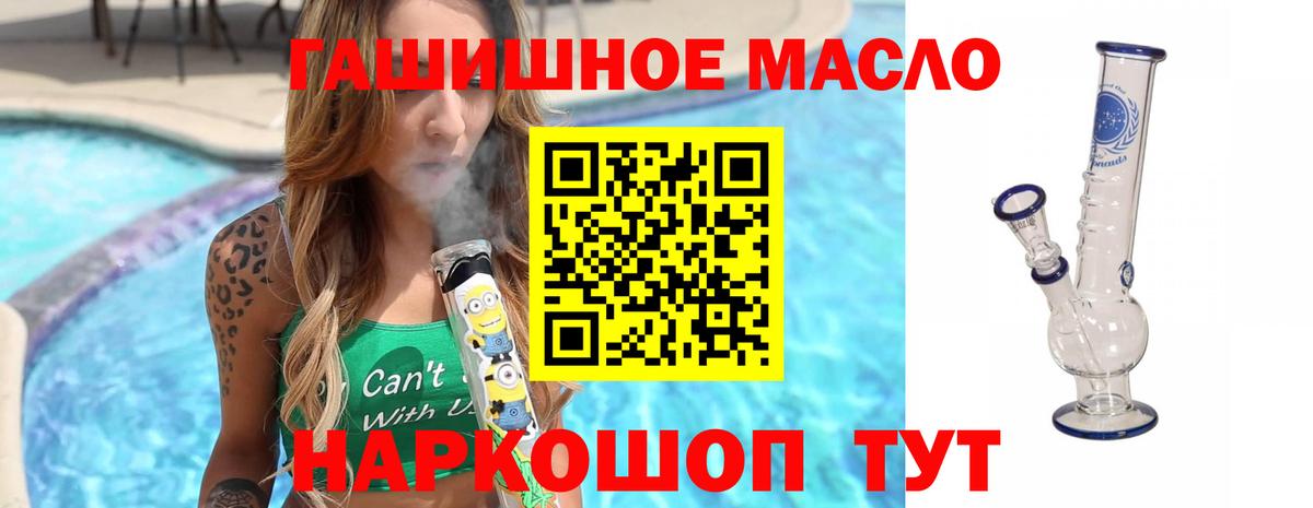 Дистиллят ТГК THC oil Иваново